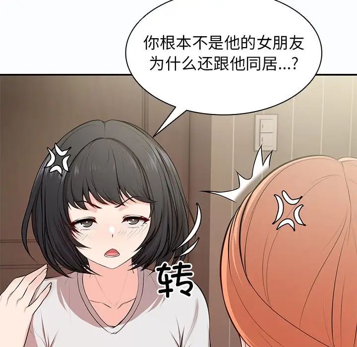 第一次失憶第26話