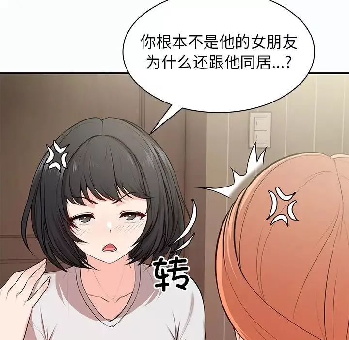 第一次失憶第26話