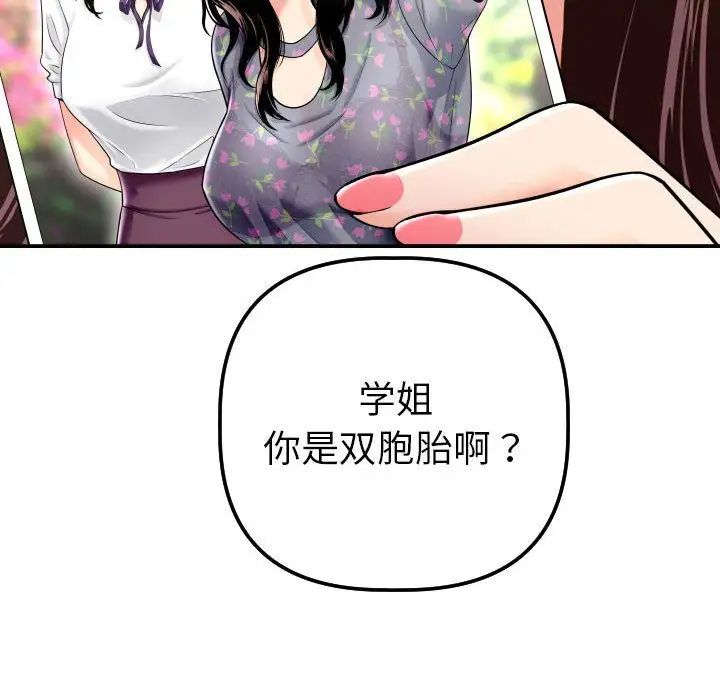 与学姐的那些事第13话