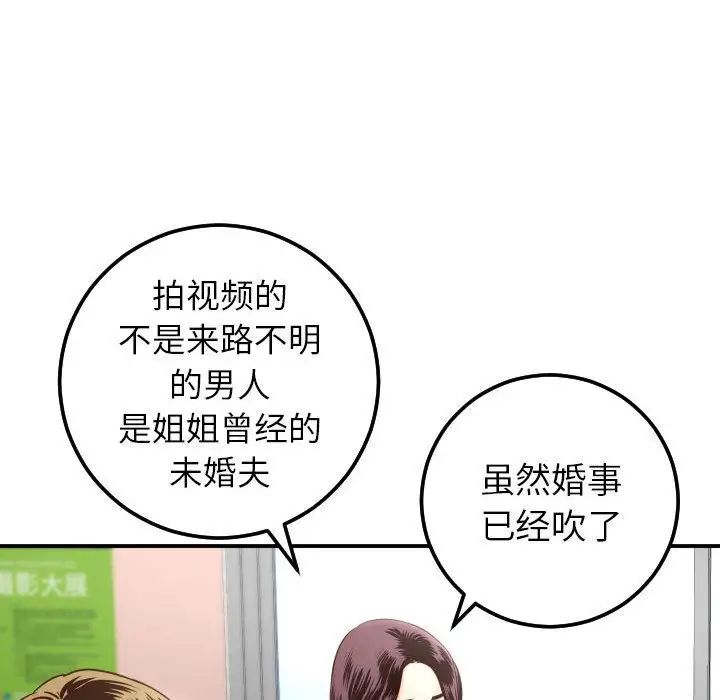 與學姐的那些事第13話