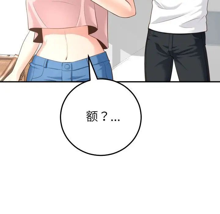 與學姐的那些事第13話