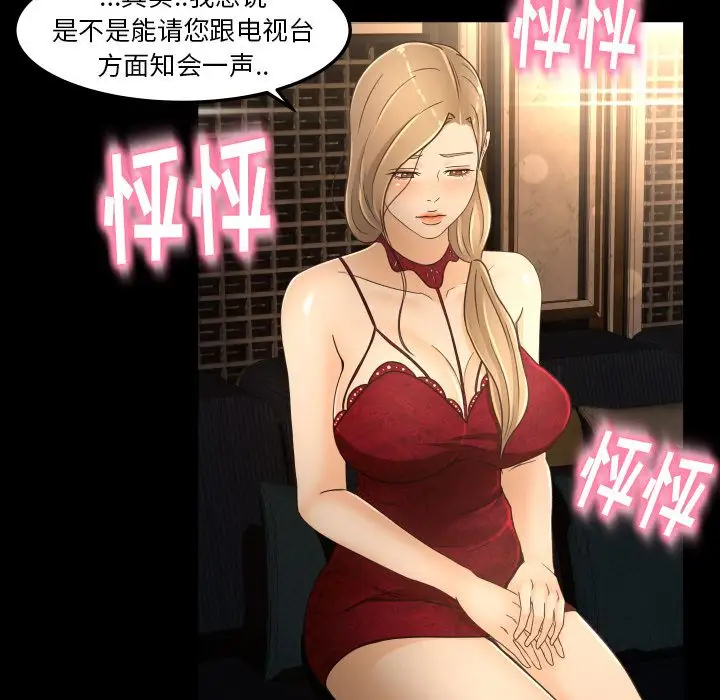 专属契约第15章