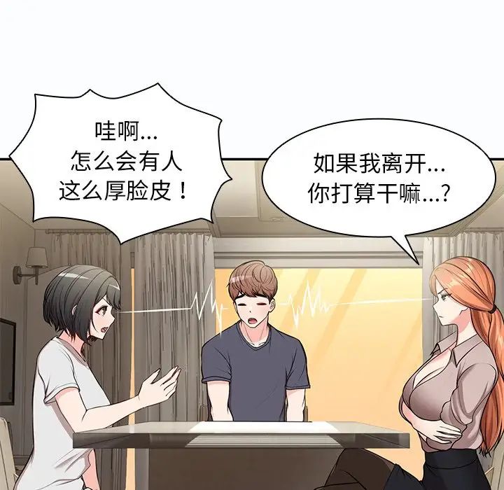 第一次失憶第26話