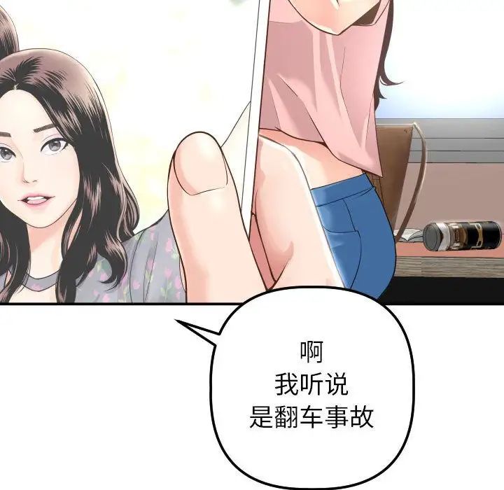 與學姐的那些事第13話