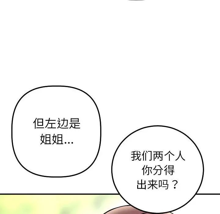 与学姐的那些事第13话