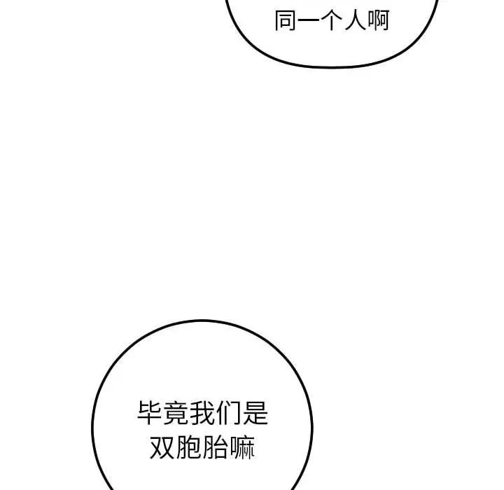 與學姐的那些事第13話