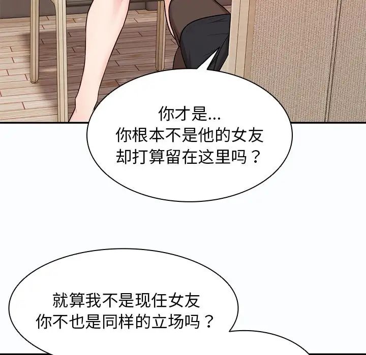 第一次失忆第26话