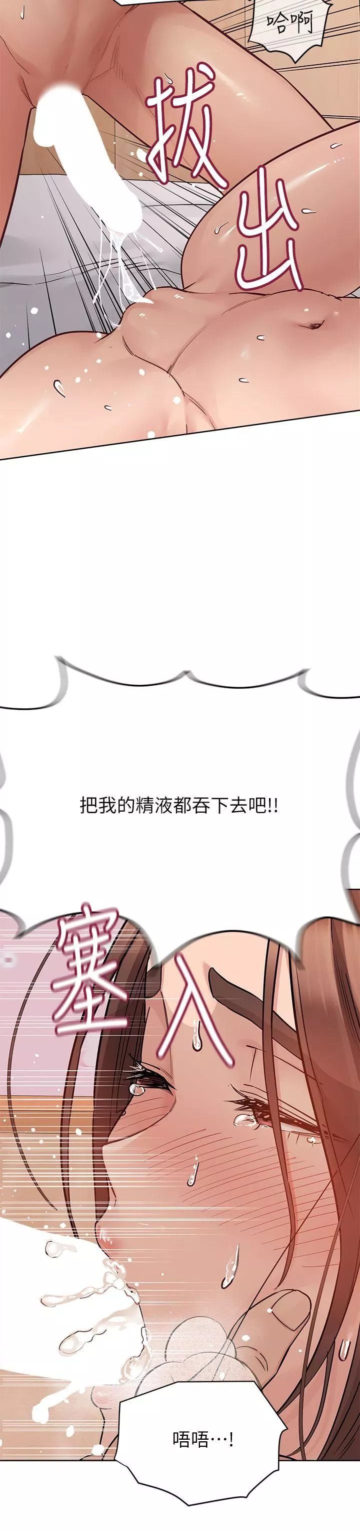 要對媽媽保密唷!第73話-跑到女兒房間打炮