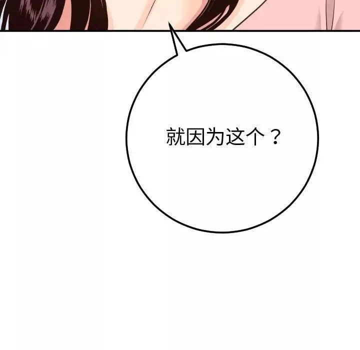 與學姐的那些事第13話