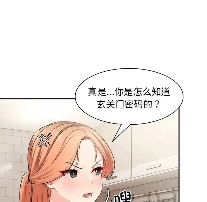 第一次失憶第26話
