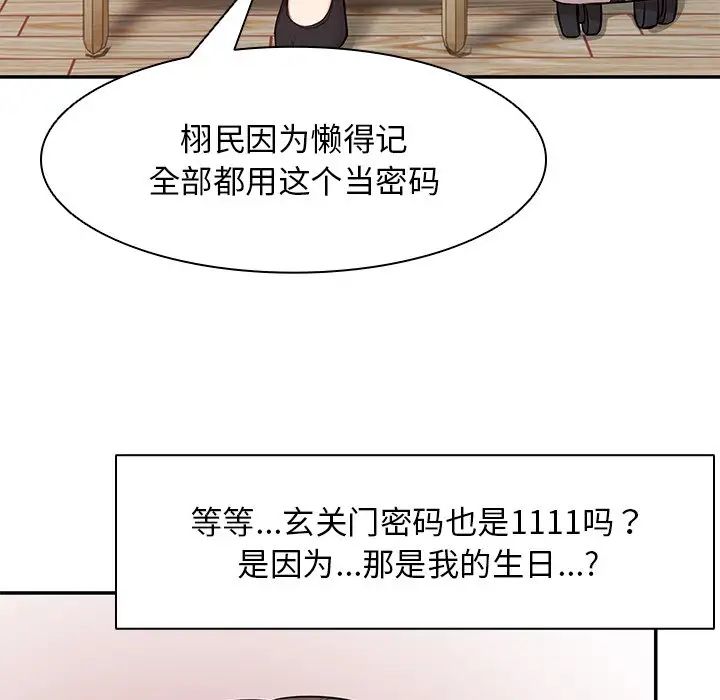 第一次失忆第26话