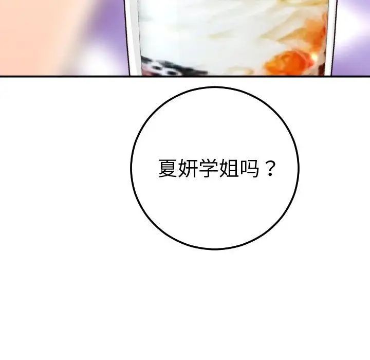 與學姐的那些事第13話