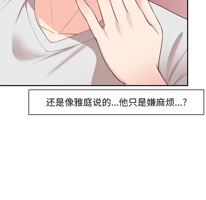 第一次失忆第26话