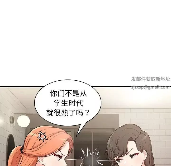 第一次失憶第26話