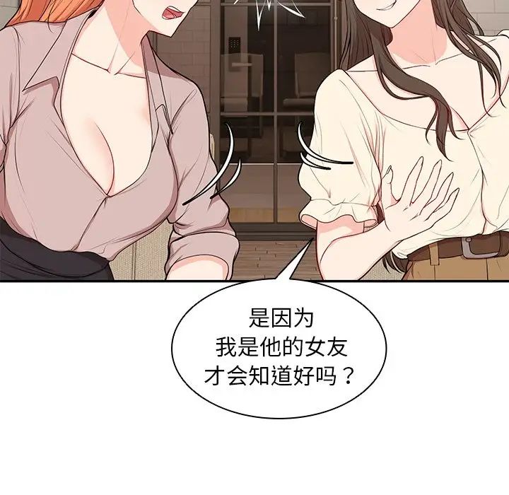 第一次失憶第26話