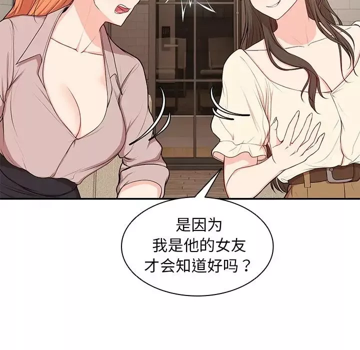 第一次失憶第26話