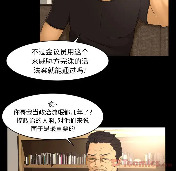 专属契约第16章