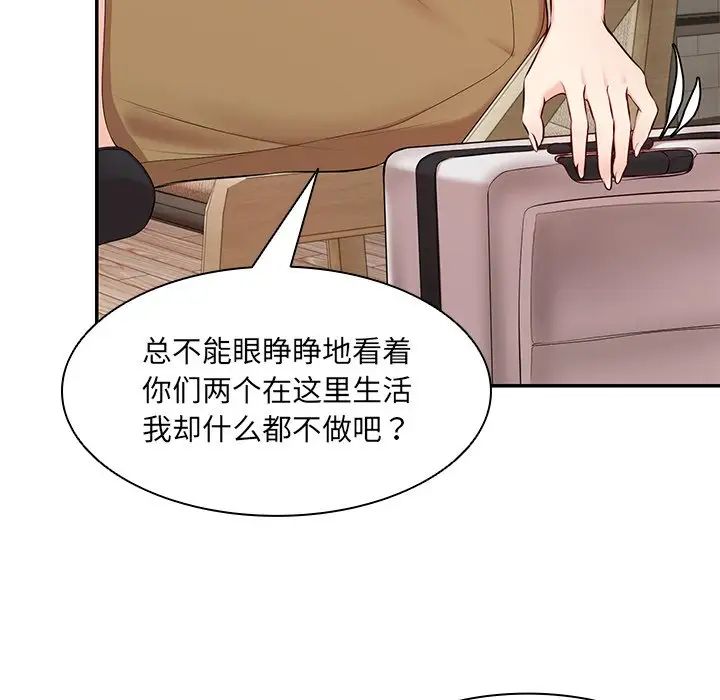 第一次失憶第26話