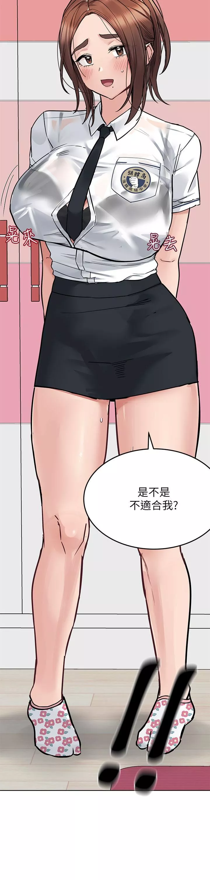 要對媽媽保密唷!第73話-跑到女兒房間打炮