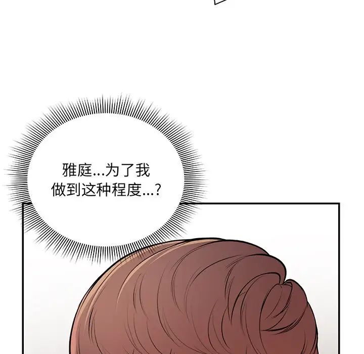 第一次失憶第26話