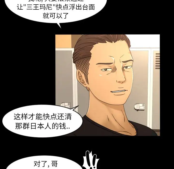 专属契约第16章