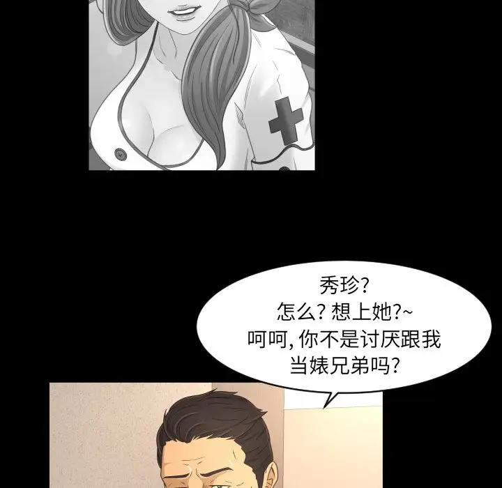 专属契约第16章