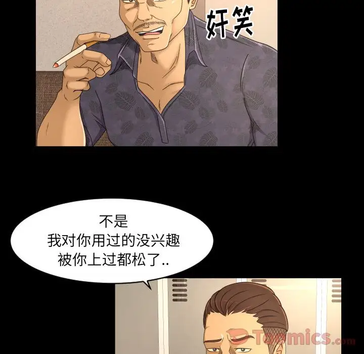 专属契约第16章