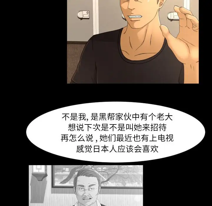 专属契约第16章