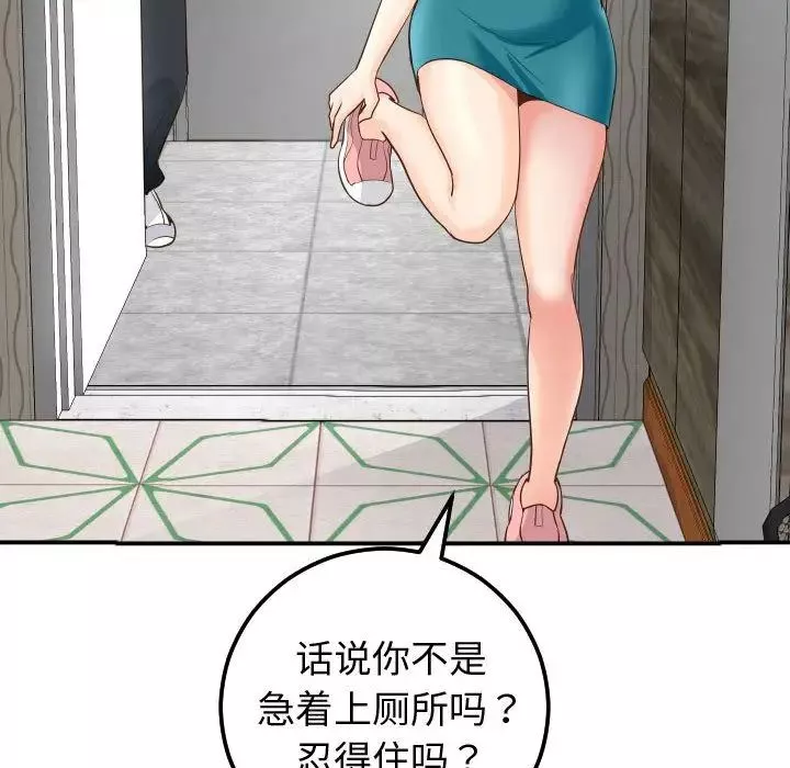與學姐的那些事第13話