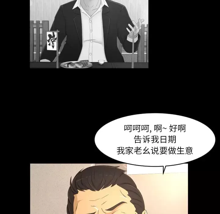 专属契约第16章