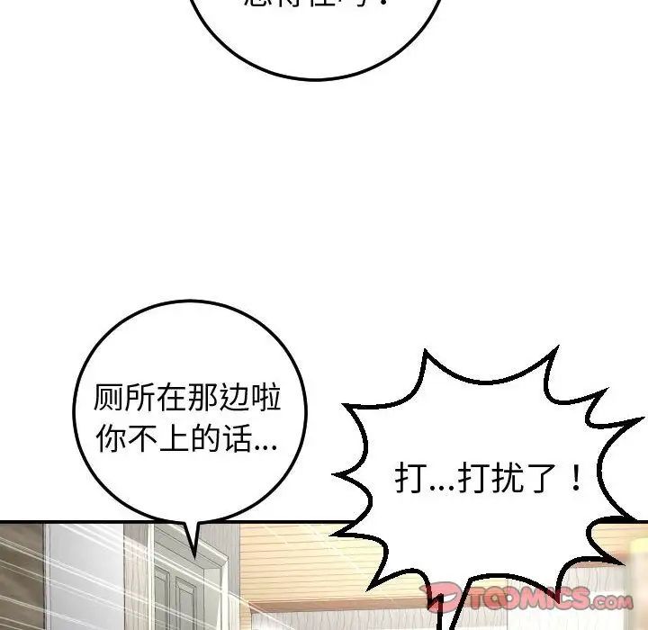 与学姐的那些事第13话