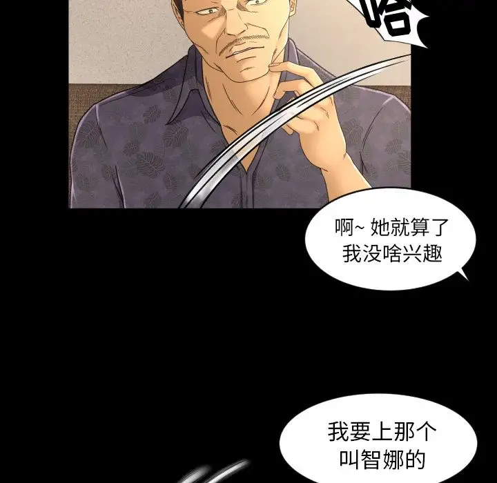 专属契约第16章