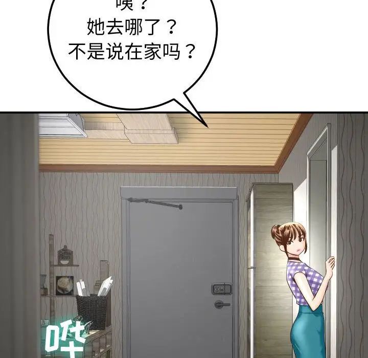 與學姐的那些事第13話