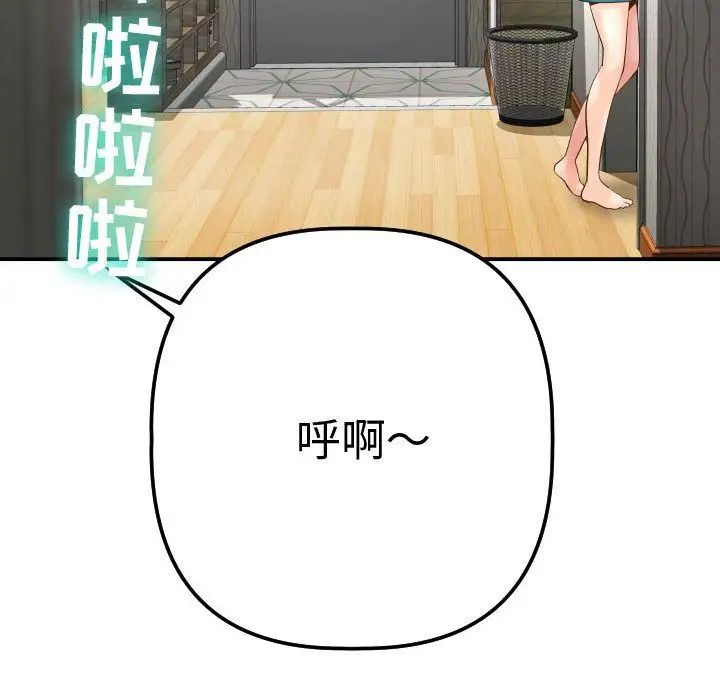 與學姐的那些事第13話