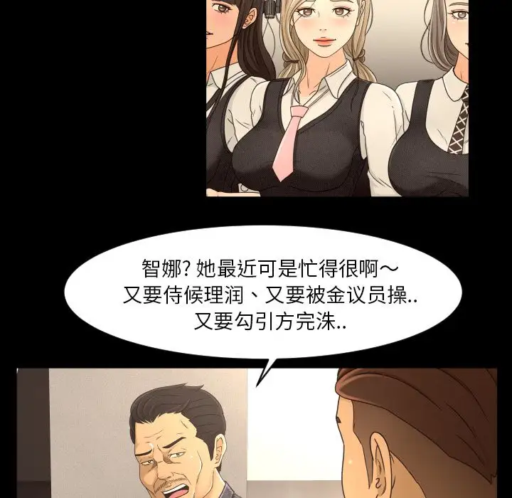 专属契约第16章