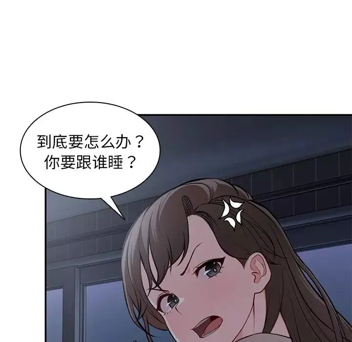 第一次失憶第26話