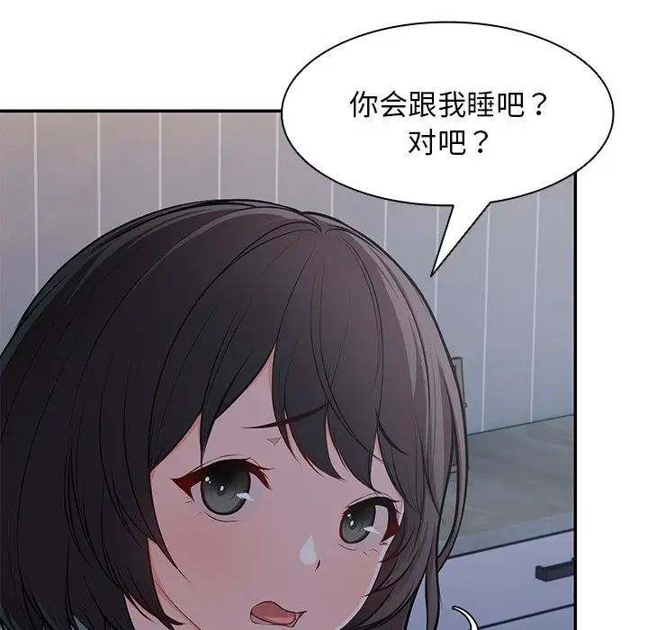 第一次失憶第26話