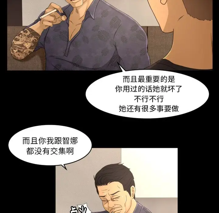 专属契约第16章