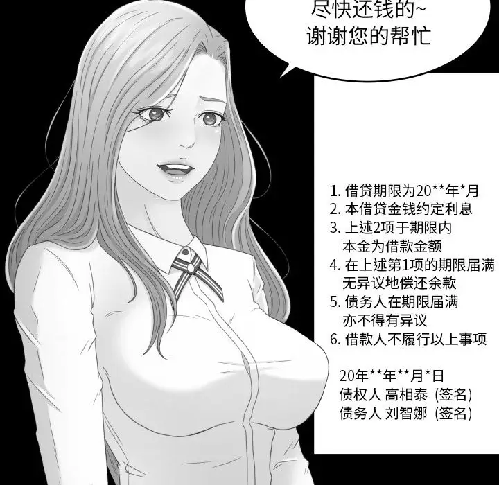 专属契约第16章
