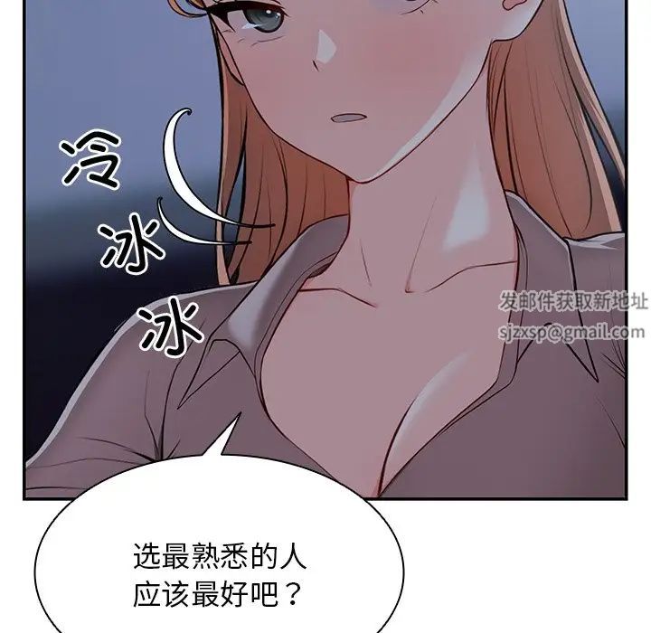 第一次失憶第26話