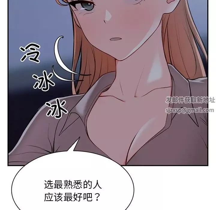 第一次失憶第26話