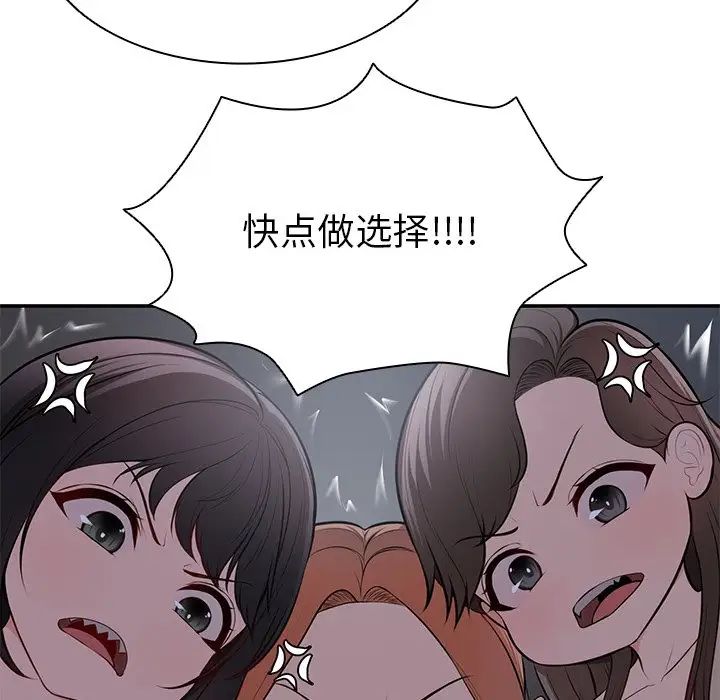 第一次失憶第26話