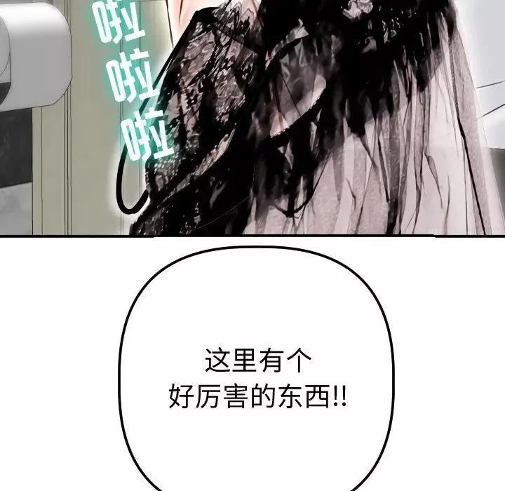 與學姐的那些事第13話