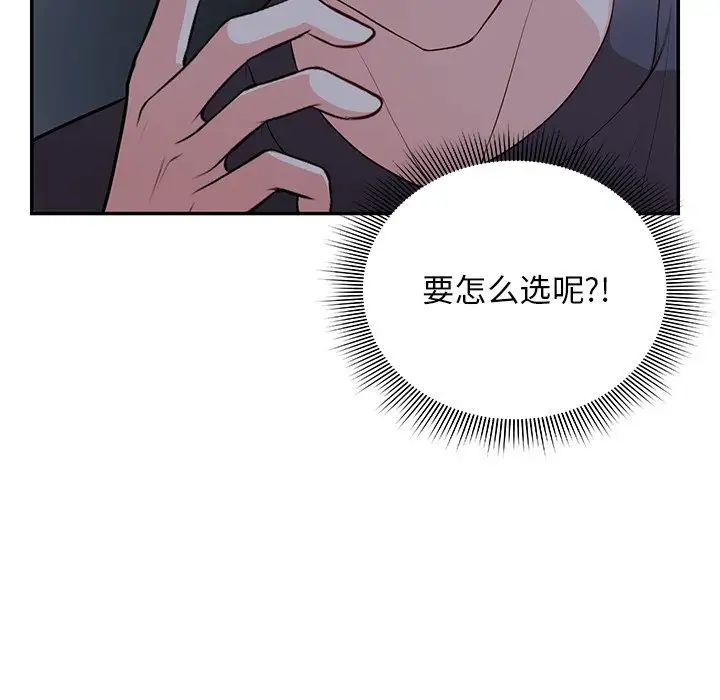 第一次失憶第26話