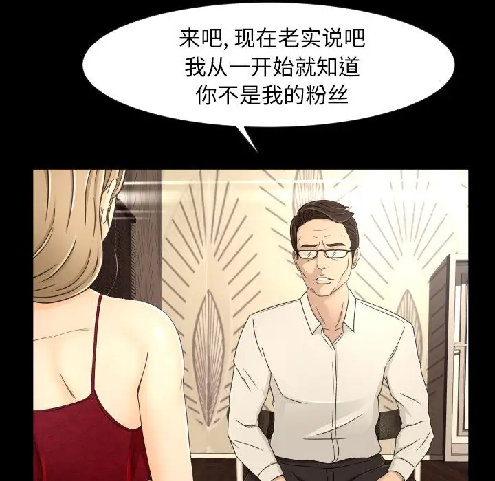 专属契约第16章