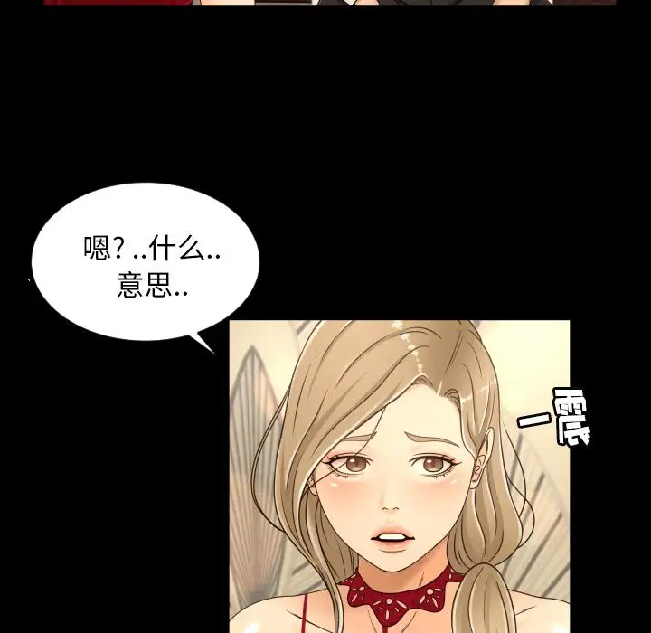 专属契约第16章