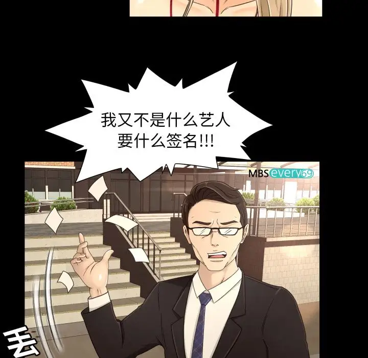专属契约第16章
