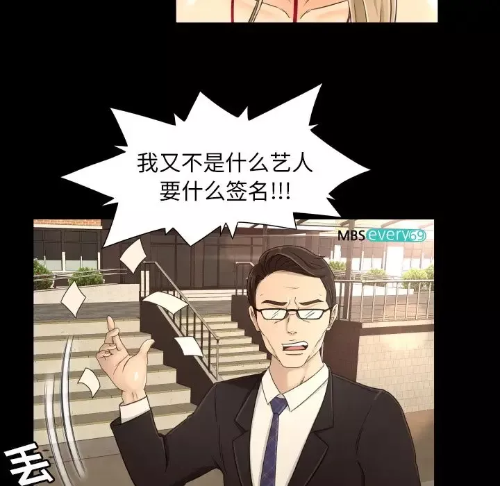 专属契约第16章