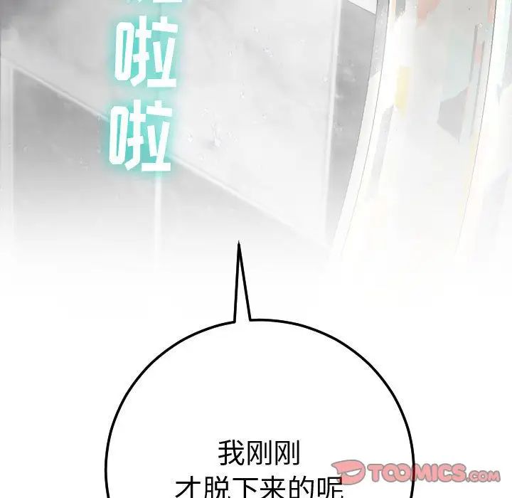 與學姐的那些事第13話