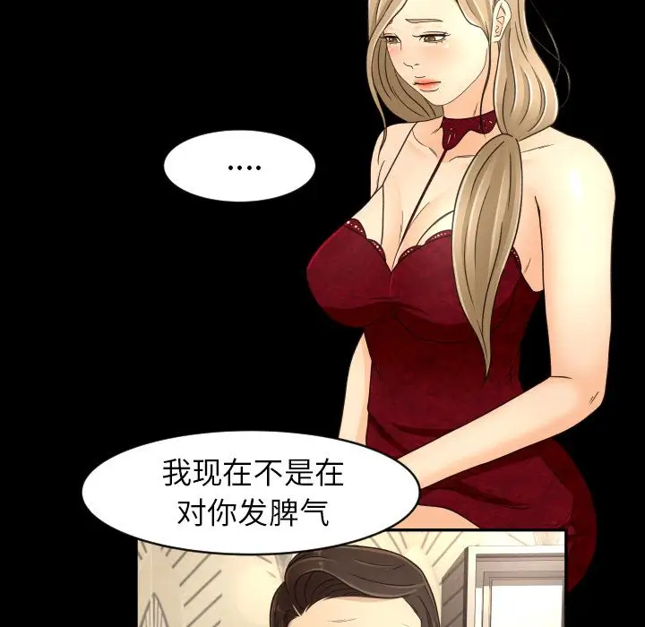 专属契约第16章